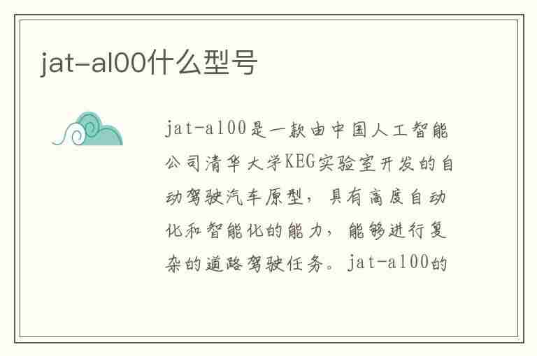 jat-al00什么型号(荣耀jat-al00什么型号)